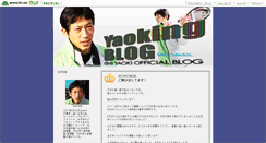Desktop Screenshot of ishiiyaoki.blog.tennis365.net