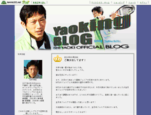 Tablet Screenshot of ishiiyaoki.blog.tennis365.net