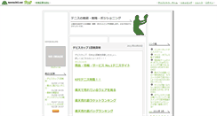 Desktop Screenshot of hiyokogumi.blog.tennis365.net