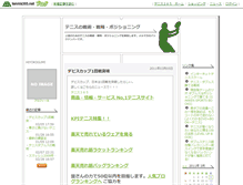 Tablet Screenshot of hiyokogumi.blog.tennis365.net