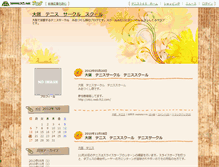 Tablet Screenshot of osakatennis.blog.tennis365.net