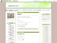 Tablet Screenshot of itismoganba.blog.tennis365.net