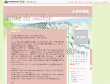 Tablet Screenshot of left-handed.blog.tennis365.net