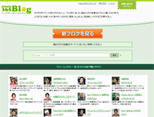 Tablet Screenshot of 2005.blog.tennis365.net