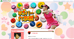 Desktop Screenshot of hisami-kanae.blog.tennis365.net
