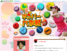Tablet Screenshot of hisami-kanae.blog.tennis365.net