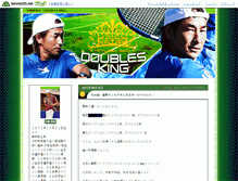 Tablet Screenshot of doublesking.blog.tennis365.net