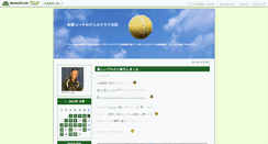 Desktop Screenshot of matsubara-y.blog.tennis365.net
