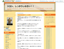 Tablet Screenshot of deux.blog.tennis365.net