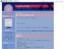 Tablet Screenshot of kusatu-mid.blog.tennis365.net