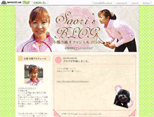Tablet Screenshot of obatasaori.blog.tennis365.net