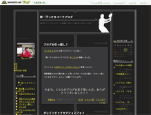 Tablet Screenshot of new-nakazawa.blog.tennis365.net