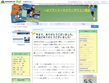 Tablet Screenshot of fedelat.blog.tennis365.net