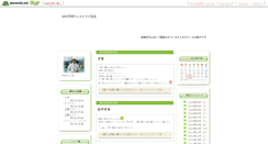 Desktop Screenshot of amano-tc.blog.tennis365.net