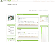 Tablet Screenshot of amano-tc.blog.tennis365.net