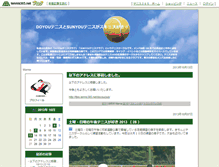 Tablet Screenshot of doyouclub.blog.tennis365.net