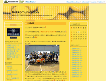 Tablet Screenshot of kokkouritsu.blog.tennis365.net