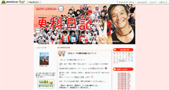 Desktop Screenshot of happyakiyama.blog.tennis365.net