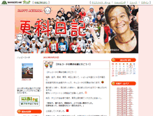 Tablet Screenshot of happyakiyama.blog.tennis365.net
