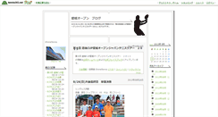 Desktop Screenshot of ehimeopen.blog.tennis365.net
