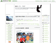 Tablet Screenshot of ehimeopen.blog.tennis365.net