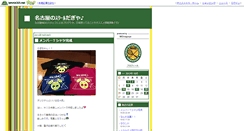 Desktop Screenshot of nagoyamid.blog.tennis365.net
