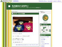 Tablet Screenshot of nagoyamid.blog.tennis365.net