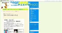Desktop Screenshot of event.blog.tennis365.net