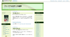 Desktop Screenshot of five-k.blog.tennis365.net