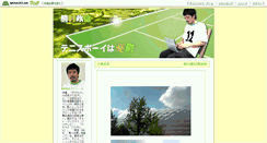 Desktop Screenshot of katsumura.blog.tennis365.net