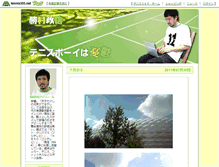 Tablet Screenshot of katsumura.blog.tennis365.net