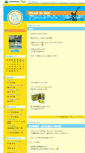 Mobile Screenshot of gapo.blog.tennis365.net