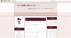 Desktop Screenshot of obakappooh.blog.tennis365.net