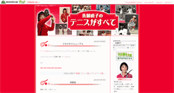 Desktop Screenshot of naoko.blog.tennis365.net