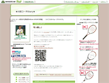 Tablet Screenshot of kawada.blog.tennis365.net