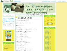 Tablet Screenshot of neoindoor.blog.tennis365.net