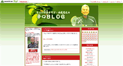 Desktop Screenshot of nishio.blog.tennis365.net