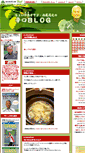Mobile Screenshot of nishio.blog.tennis365.net