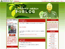 Tablet Screenshot of nishio.blog.tennis365.net